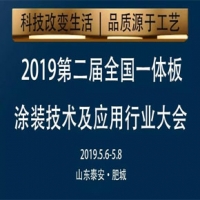 【2019行業(yè)大會前瞻—應(yīng)邀嘉賓篇之十四】深圳摩天技術(shù)總監(jiān)蔡學軍將出席大會并分享《保溫裝飾一體板飾面淺析》