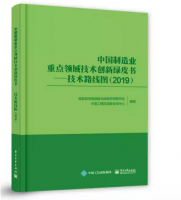 保溫裝飾一體化板被列為“中國重點制造領域技術路線圖”的重點發(fā)展產(chǎn)品